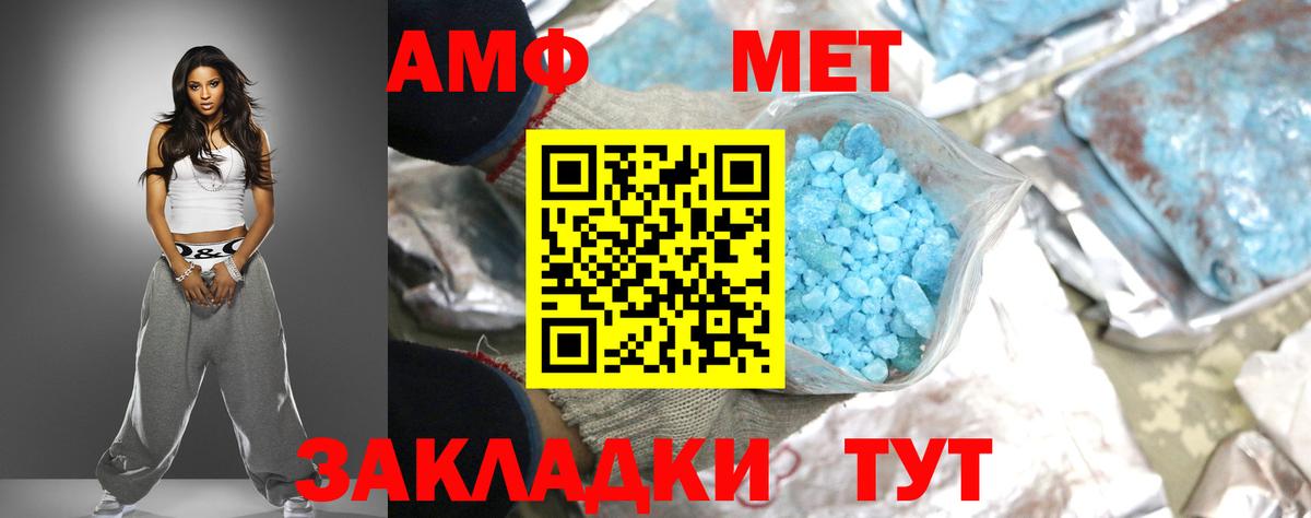 Сердобск  Amphetamine Розовый  Amphetamine  Вход с VPN 