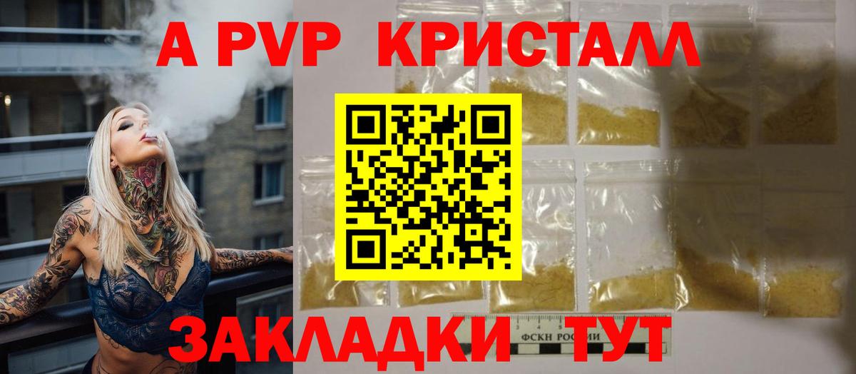 Альфа ПВП  магазин продажи   A-PVP мука  А ПВП мука  Вход с VPN  Сердобск  А ПВП кристаллы 