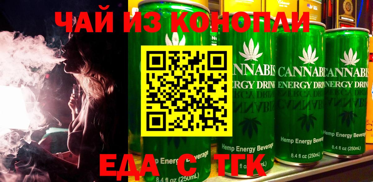 Сердобск  Cannafood марихуана  Вход с VPN 