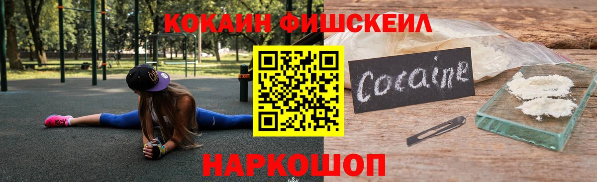 Cocaine 99% Сердобск