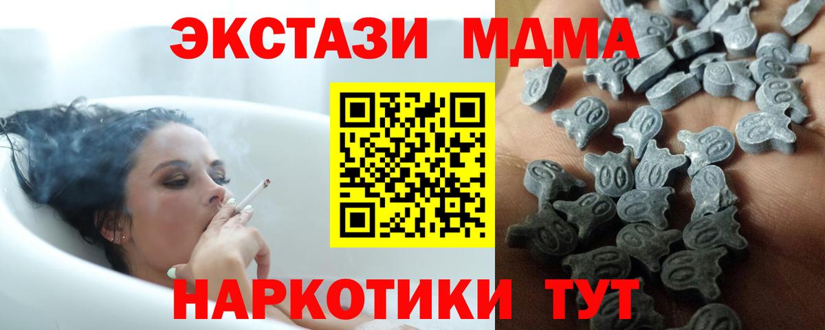 МЕГА онион  Экстази VHQ  Ecstasy 280 MDMA  Экстази  Вход с VPN  Сердобск 