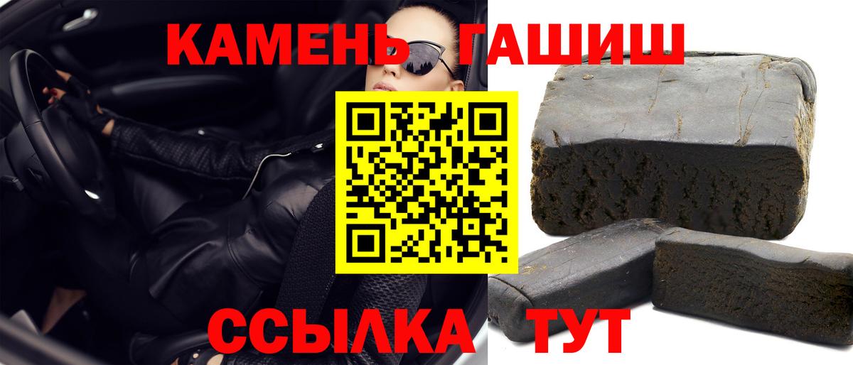 ГАШ хэш Сердобск