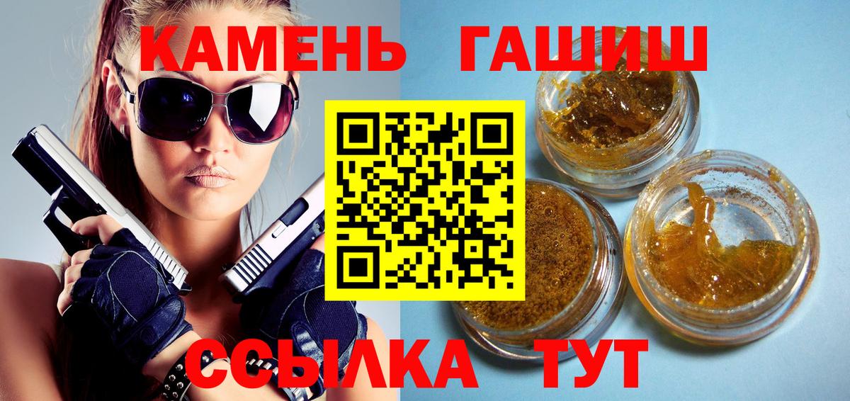 ГАШИШ Cannabis  ГАШ  Сердобск  Вход с VPN  ГАШИШ гашик 