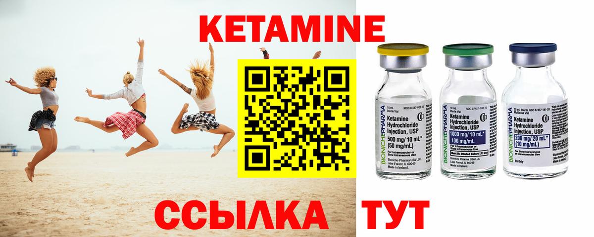 Сердобск  КЕТАМИН ketamine  Вход с VPN  Кетамин VHQ 