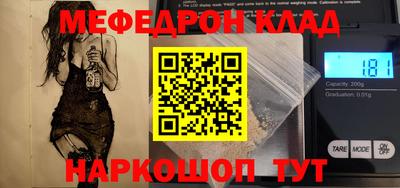 мескалин Будённовск