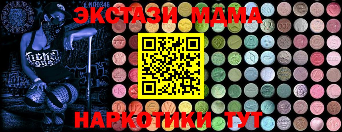 МДМА Molly  Вход с VPN  МДМА молли  MDMA  Сердобск 