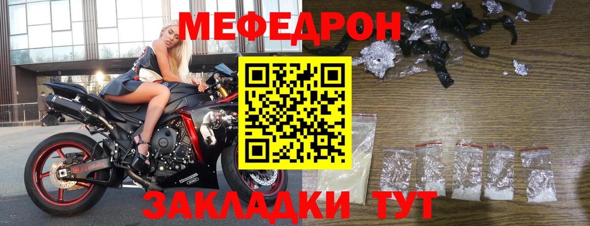 Мефедрон VHQ  МЕФ  Меф кристаллы  Сердобск  Вход с VPN 
