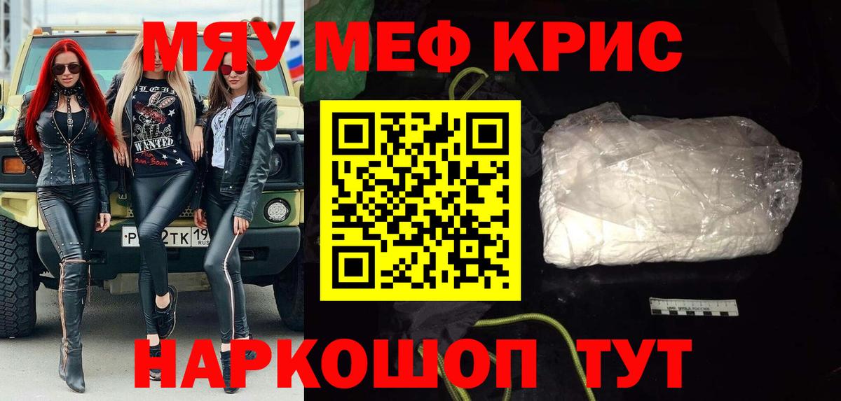 Мефедрон  Сердобск