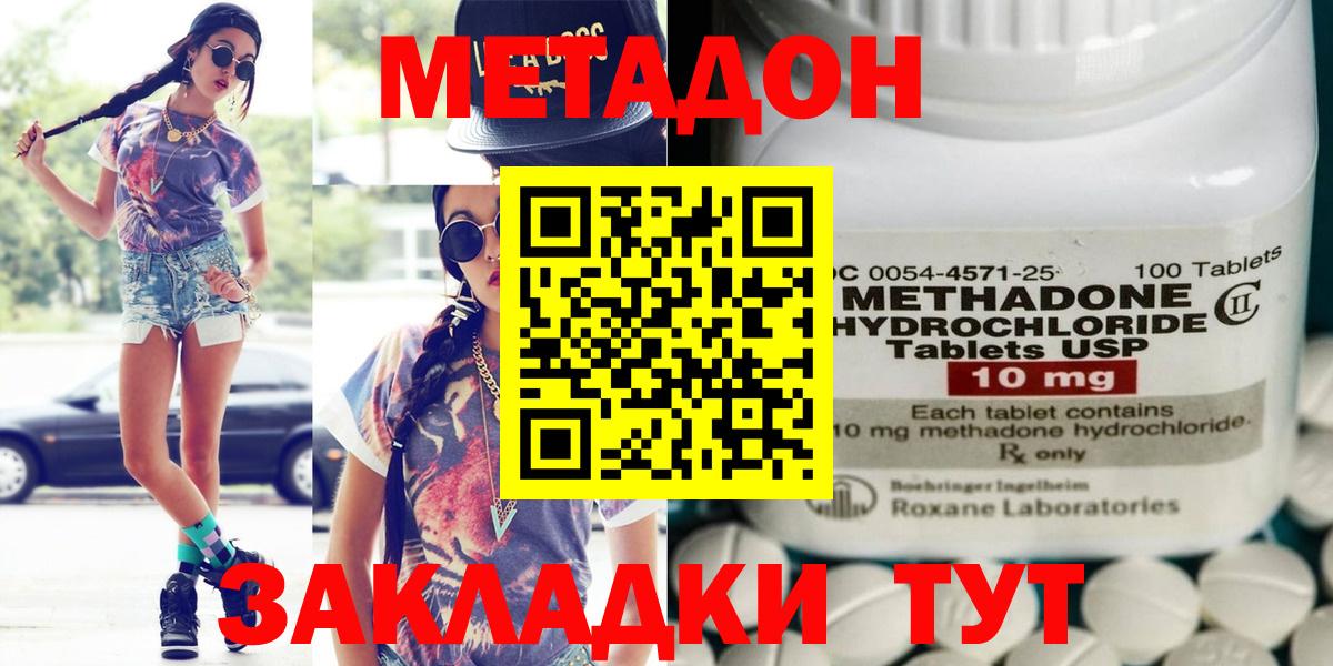 Сердобск  МЕТАДОН VHQ  мега сайт  мориарти как зайти  Вход с VPN 