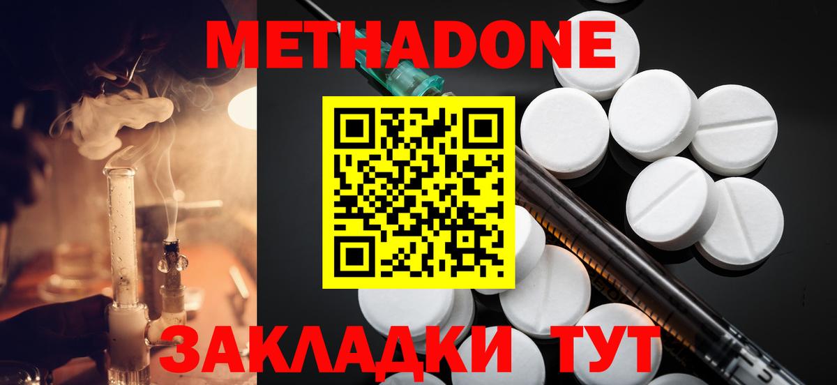 Метадон VHQ Сердобск