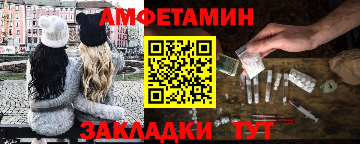 Метамфетамин пудра  Вход с VPN  Сердобск 