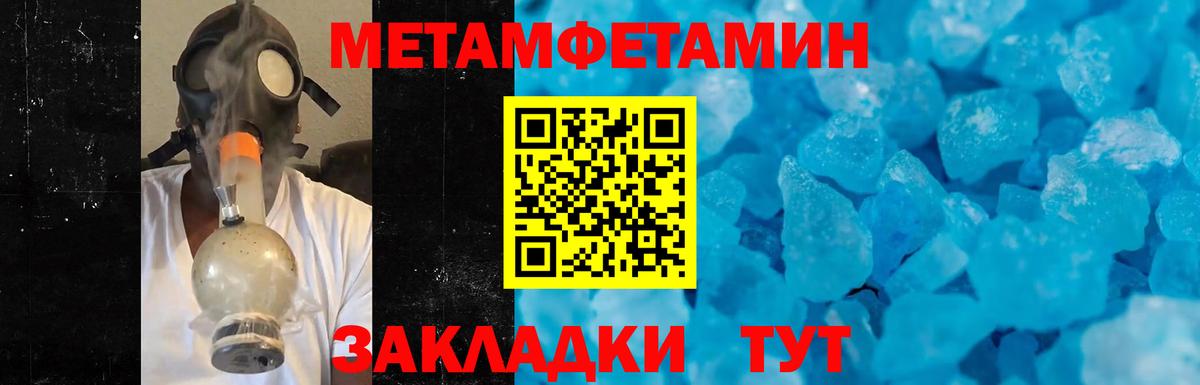 Метамфетамин винт Сердобск