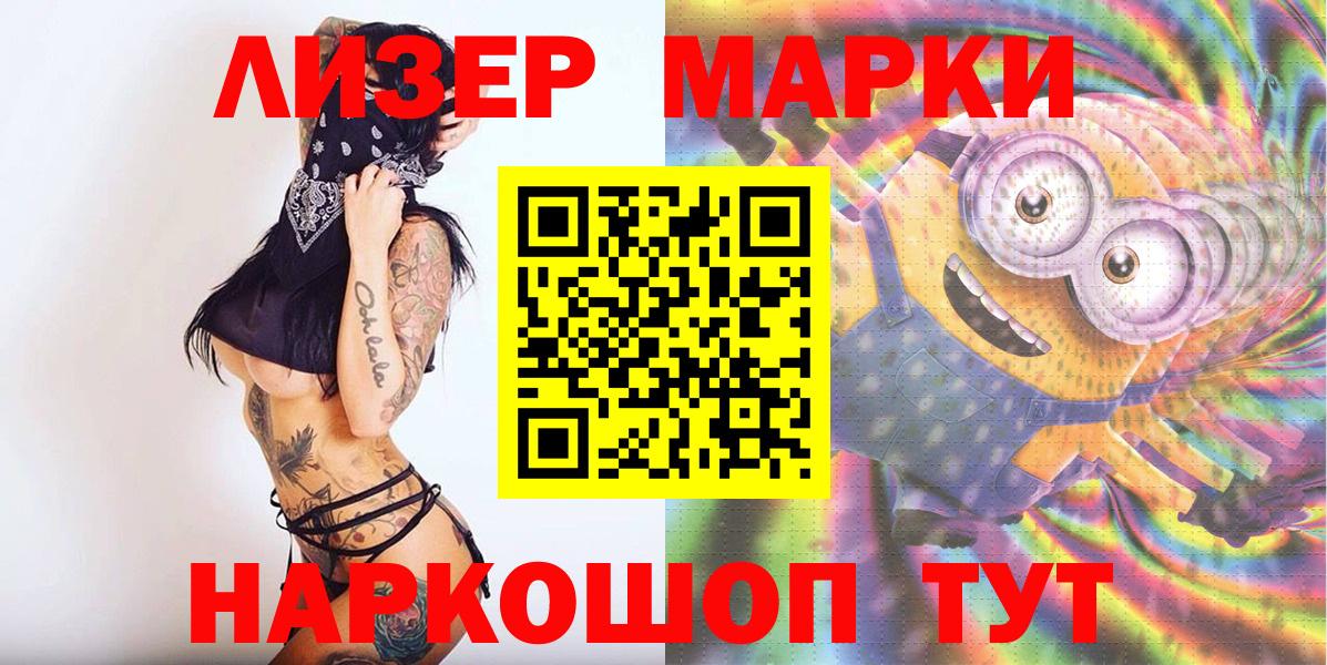 Наркотические марки  Наркотические марки 1,8мг  Вход с VPN  Сердобск 