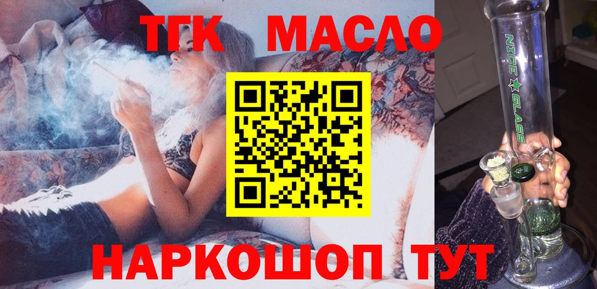 купить   Дистиллят ТГК концентрат  Вход с VPN  Сердобск  Дистиллят ТГК вейп 